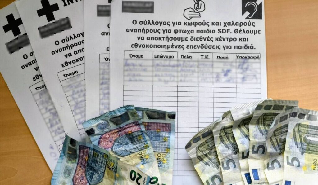 Άγιος Δημήτριος: Συνελήφθησαν τρεις νεαρές που παρίσταναν τις κωφάλαλες και «άρπαζαν» χρήματα από ανυποψίαστους πολίτες