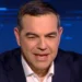 Αλ. Τσίπρας στον ΑΝΤ1: "Στη θέση του Μητσοτάκη δεν θα κοιμόμουν εύκολα - Τον Σεπτέμβριο η ίδρυση του κόμματος"