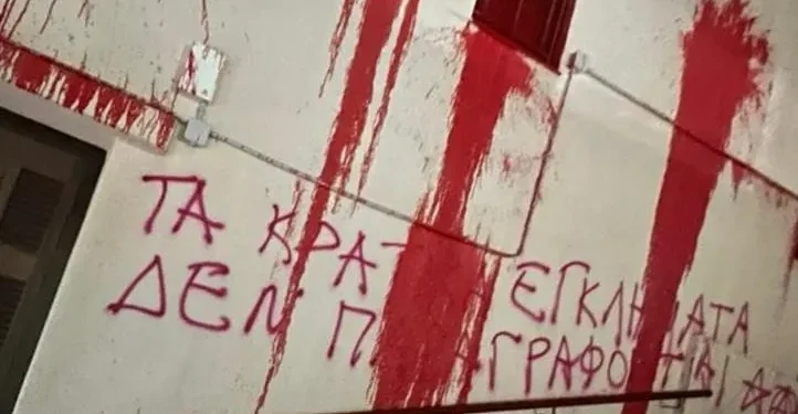 Μπογιές και τρικάκια στο σπίτι του Ισίδωρου Ντογιάκου - Δύο προσαγωγές