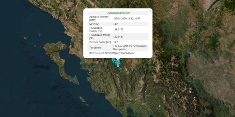 Θεσπρωτία: Νέος σεισμός 4,2 Ρίχτερ